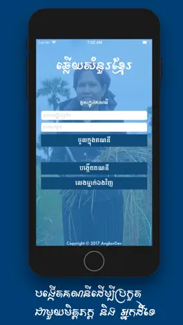 Game screenshot Khmer Quiz-Online mod apk