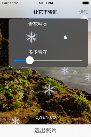 Let It Snow! on Your Photos screenshot 3