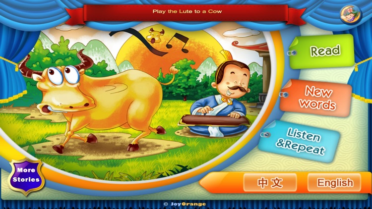 Play the Lute to a Cow