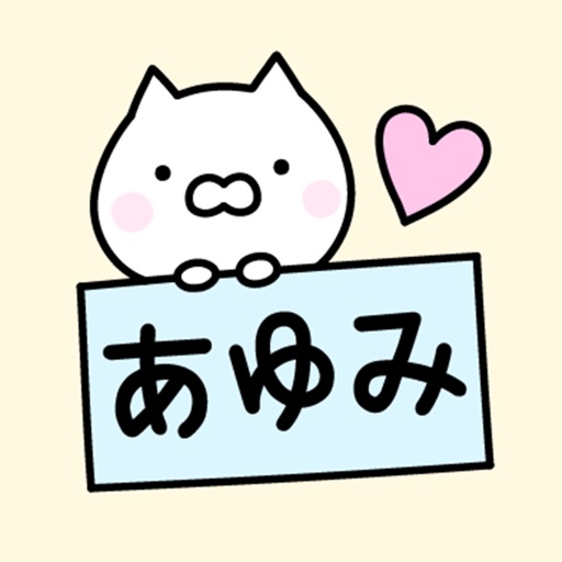 AYUMI Stickers icon