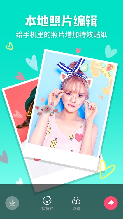 花椒相机-花椒出品的视频美颜软件 screenshot-3