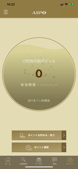 ASPOメンバーズアプリ(圖3)-速報App