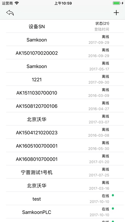 HMI Client screenshot-3