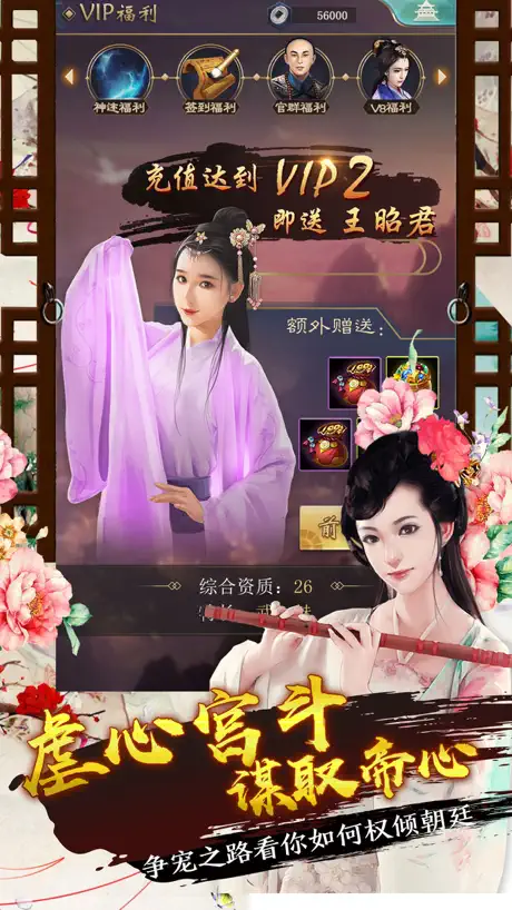 坏坏的官老爷-一品进阶宫斗手游