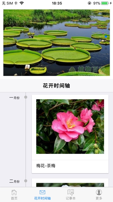 植之家 screenshot 2