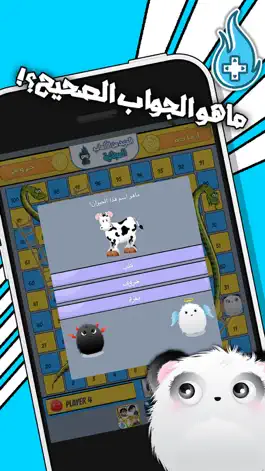 Game screenshot السلم والثعبان لمسة تعليم ومرح apk