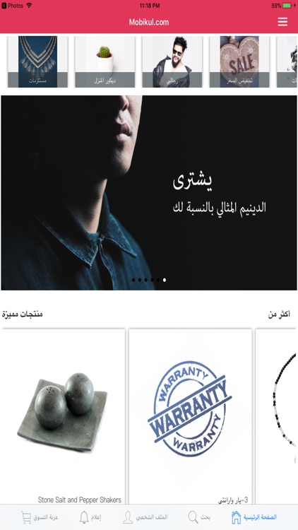 Mobikul Magento Arabic APP