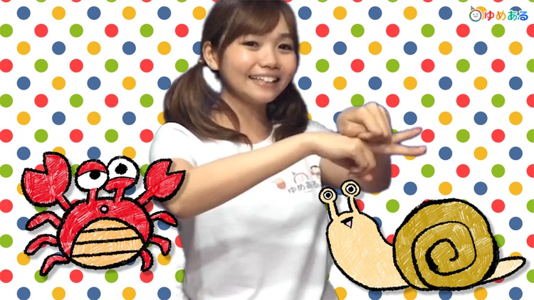 楽しい手遊び歌  ～みんなで一緒にあそぼう！～ screenshot-3