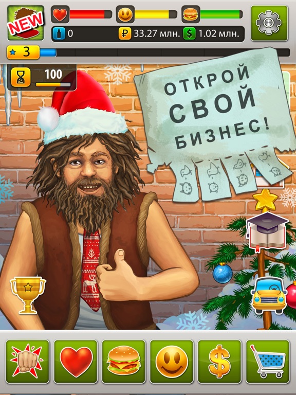 Бомжара - история успеха! для iPad