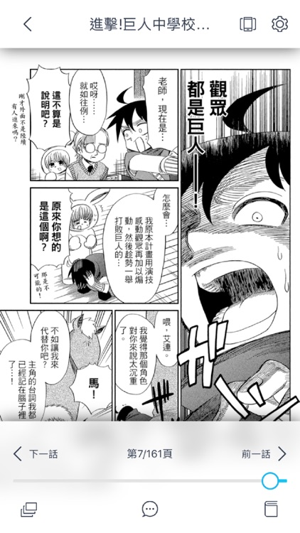 東立電子書城 screenshot-4