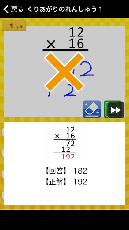 小学生計算ドリルDX（小1〜小3） screenshot-3