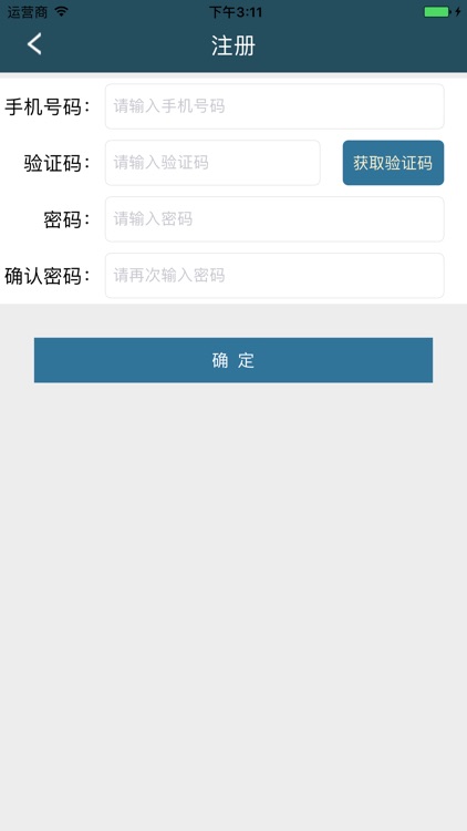 闻堰智慧社区 screenshot-3