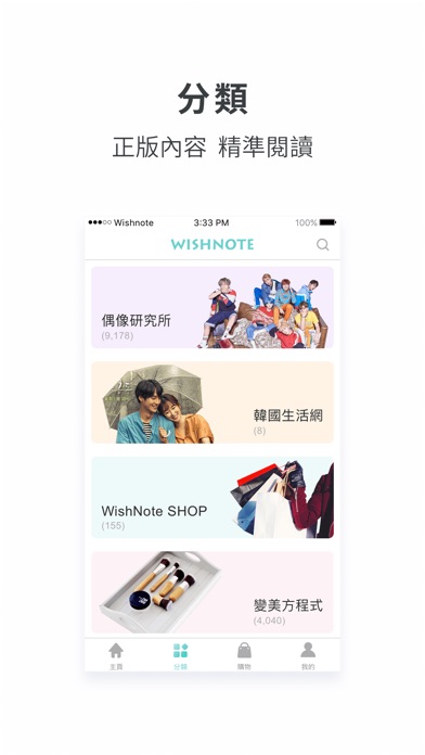 Wishnote-所有美好如你所願 screenshot 3