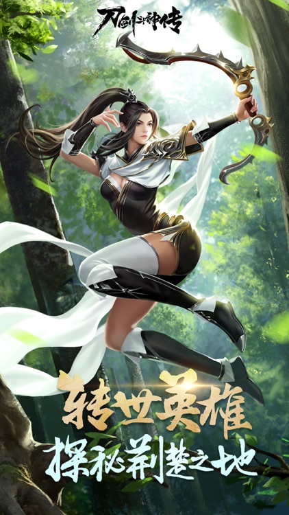 刀剑斗神传 screenshot-0