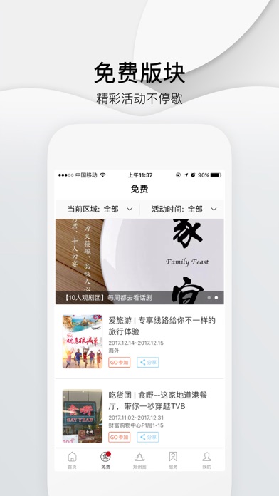 郑州头条 screenshot 3