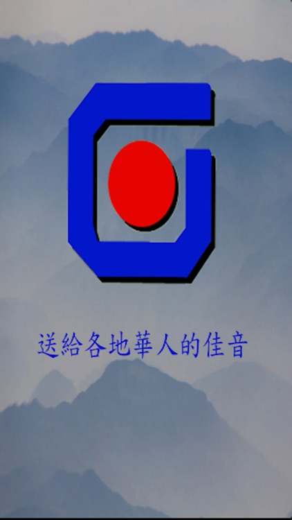 Chinese Outreach Radio