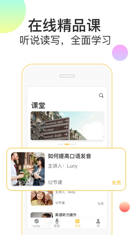 随便说-英语口语单词趣味学习 screenshot-4
