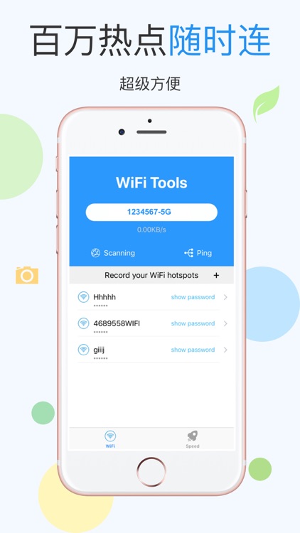 wifi钥匙-万能的wifi钥匙管家 screenshot-3