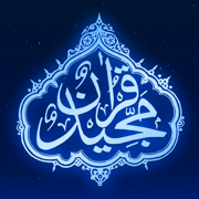 The Holy Quran and translation