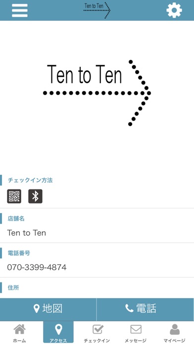 Ten to Ten screenshot 4