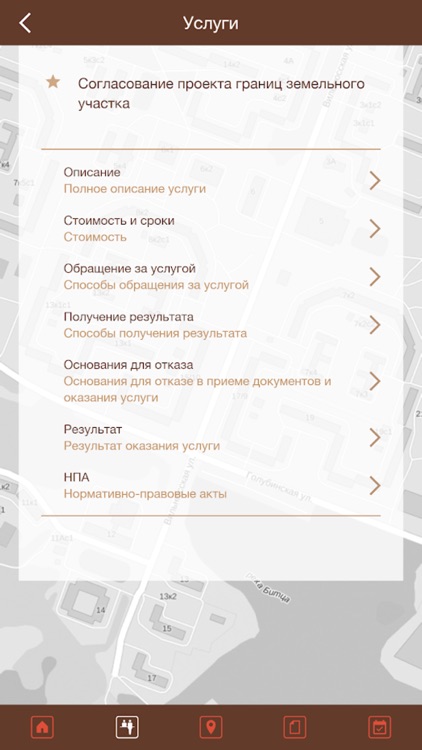 Мои Документы Дагестан