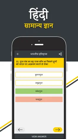 Game screenshot All Gk in Hindi apk