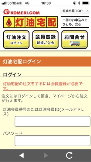 宅配 コメリ 灯油 ご存知でしたか？冬に重宝する、宅配灯油サービスの料金価格