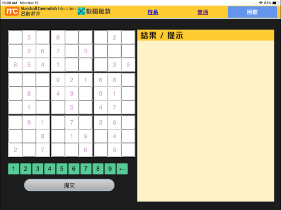 Screenshot #6 pour MCE數獨遊戲
