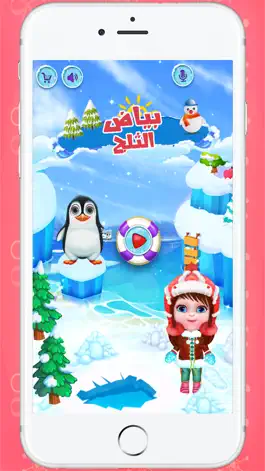 Game screenshot بياض الثلج - العاب بنات اطفال mod apk
