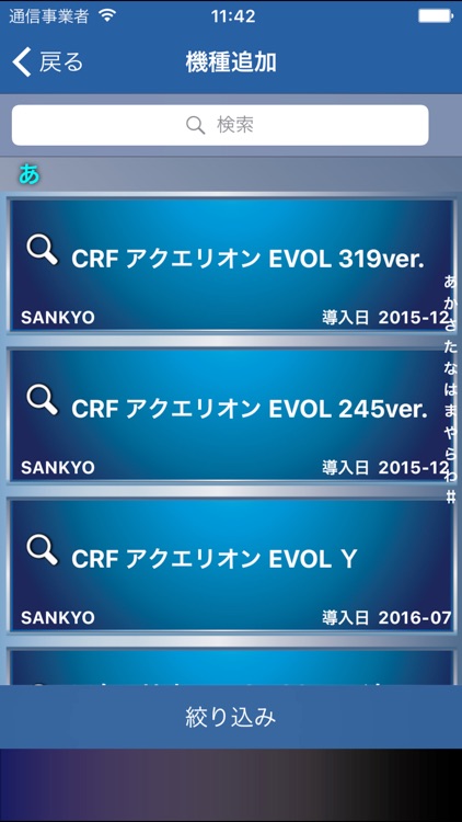 パ～セブン screenshot-3