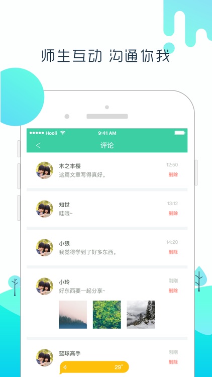 联梦平台教师端 screenshot-4