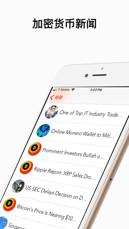 BitChart China 中国 screenshot-4