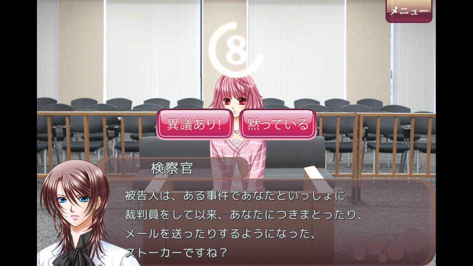 #5. ゲームで裁判員! スイートホーム炎上事件 (iOS) Podle: iMel Inc.