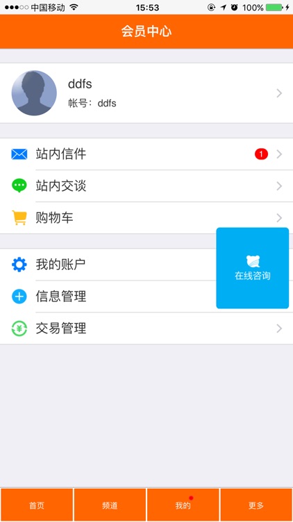滴滴防水 screenshot-3