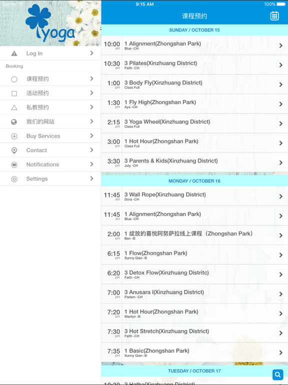 Screenshot #6 pour iYoga Center