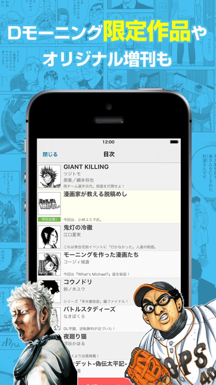 Dモーニング(週刊マンガ誌)