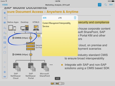 SAP Mobile Documentsのおすすめ画像5