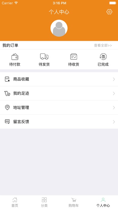 新疆旅游平台网 screenshot 2