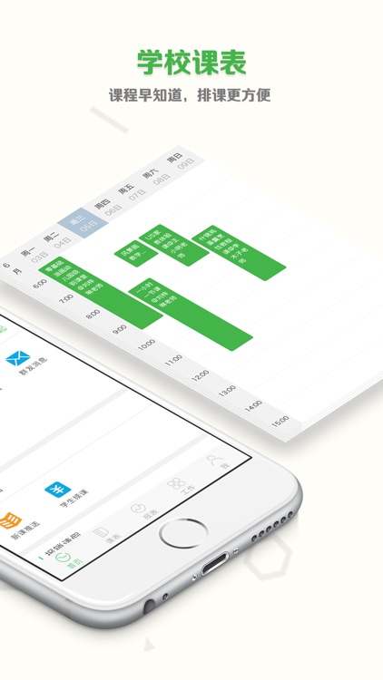 老师助手：微信招生管理工具