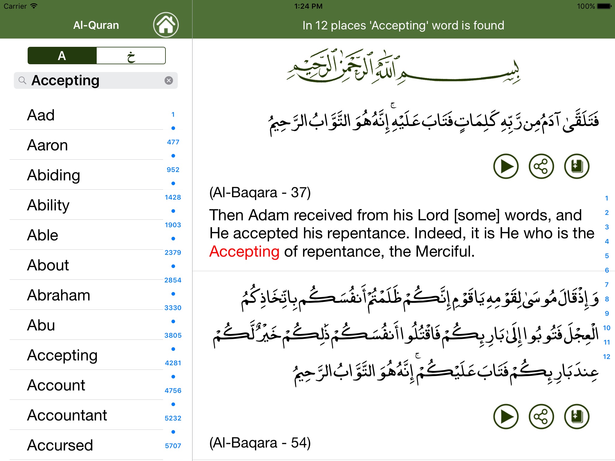 Al-Quran English screenshot 4