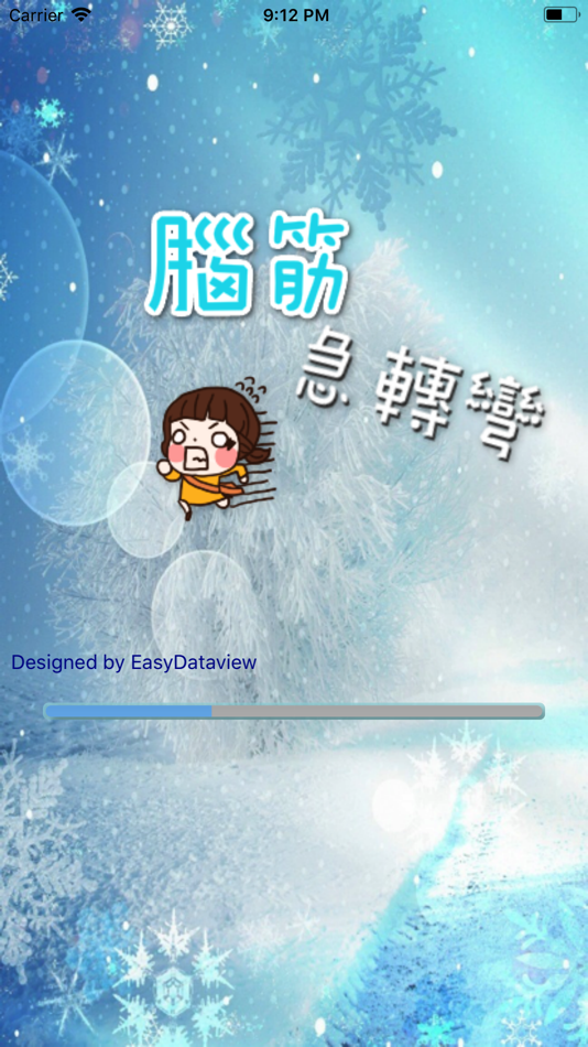 #1. 腦筋急轉彎 (iOS) Podle: Huaping Ye