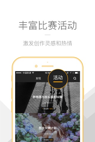 图虫-摄影师交流、学习、变现社区 screenshot 3