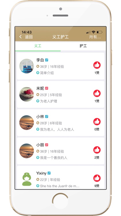善乐为工 screenshot-3