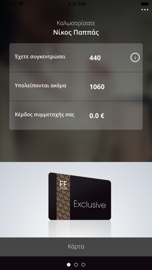 FFGROUP Exclusive Greece(圖1)-速報App