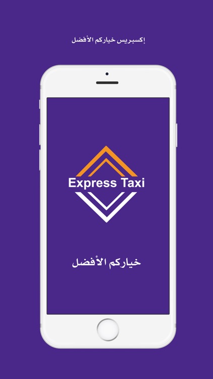 Express Taxi SD