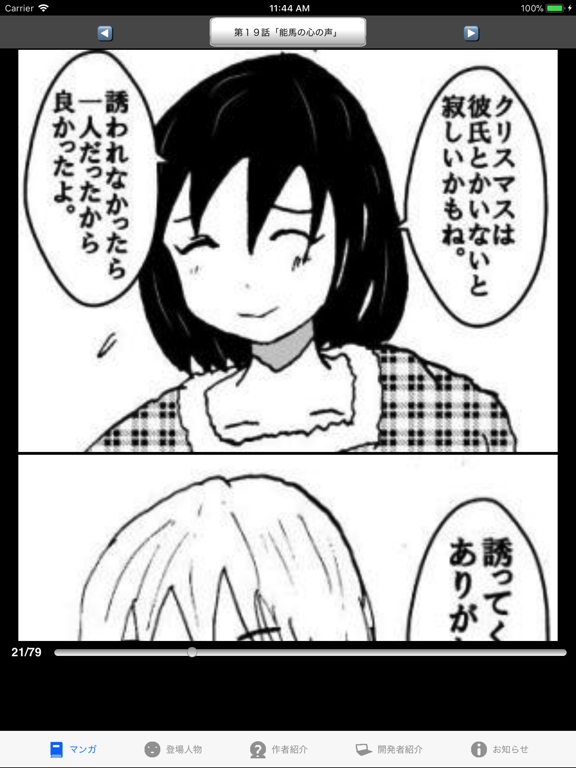 Screenshot #5 pour ラッキーボーイ３（漫画アプリ）