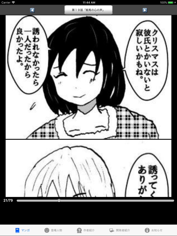 ラッキーボーイ３（漫画アプリ）のおすすめ画像2