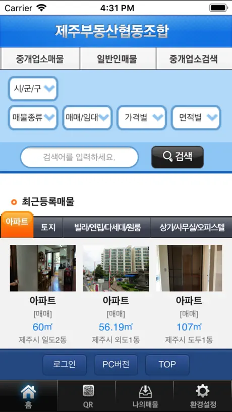 제주부동산협동조합