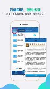 移动公证录音专业版-最好用的录音机及电话录音软件 screenshot #4 for iPhone