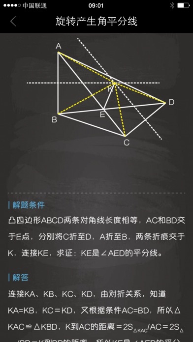 君君数学 screenshot 3